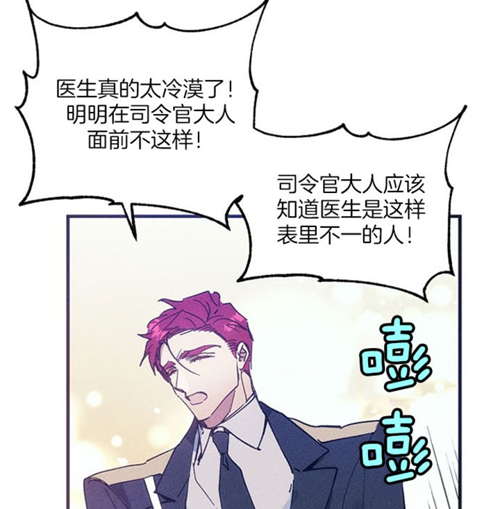 代号：迷雾漫画,第37话2图