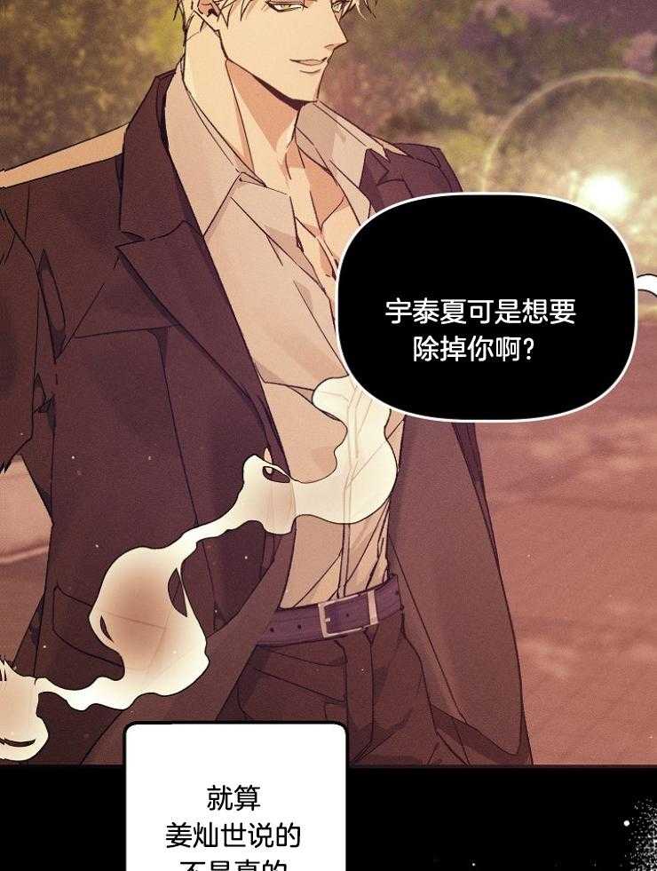代号：迷雾漫画,第72话1图