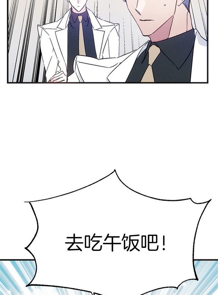 代号：迷雾漫画,第32话2图