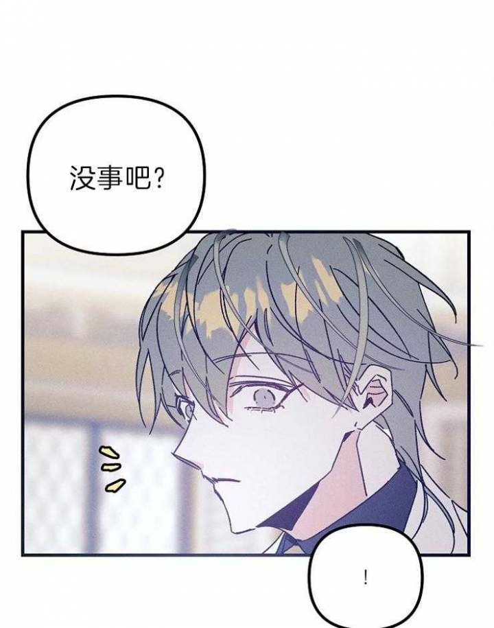 代号：迷雾漫画,第56话2图