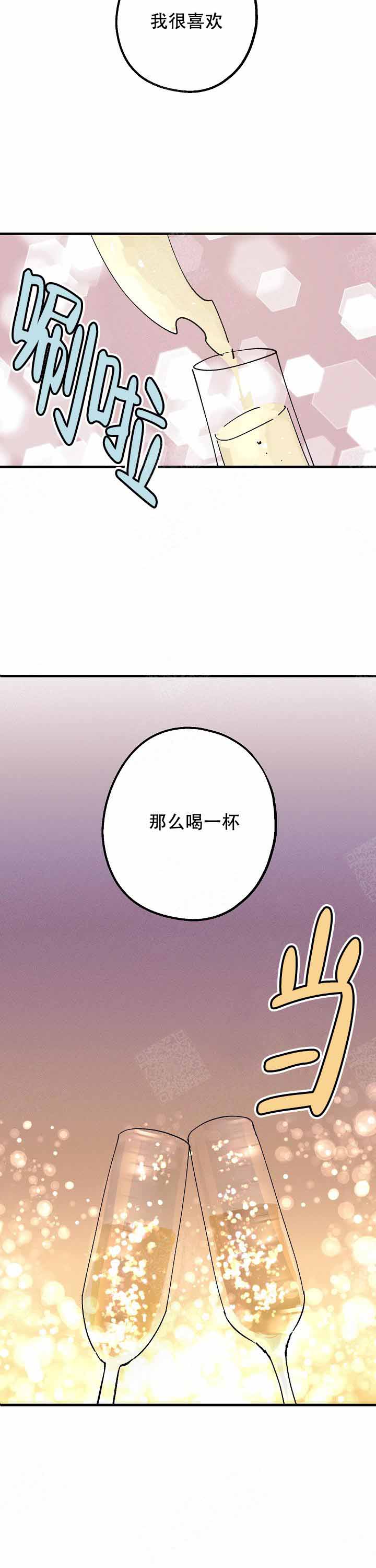 代号：迷雾漫画,第14话2图
