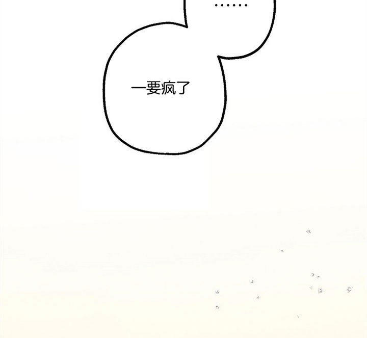 代号：迷雾漫画,第43话1图