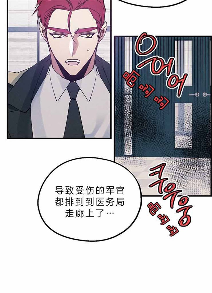 代号：迷雾漫画,第49话2图