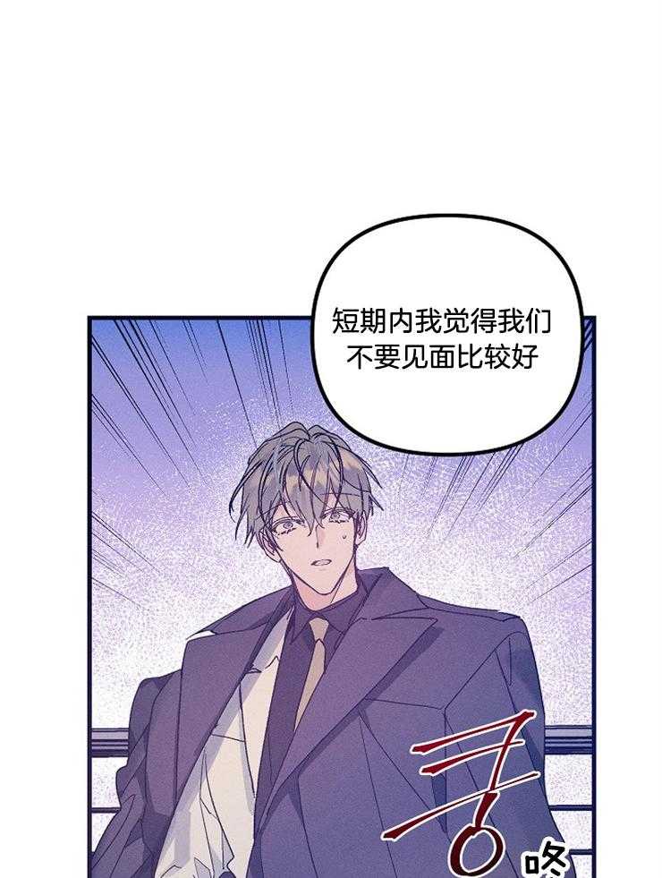 代号：迷雾漫画,第69话2图