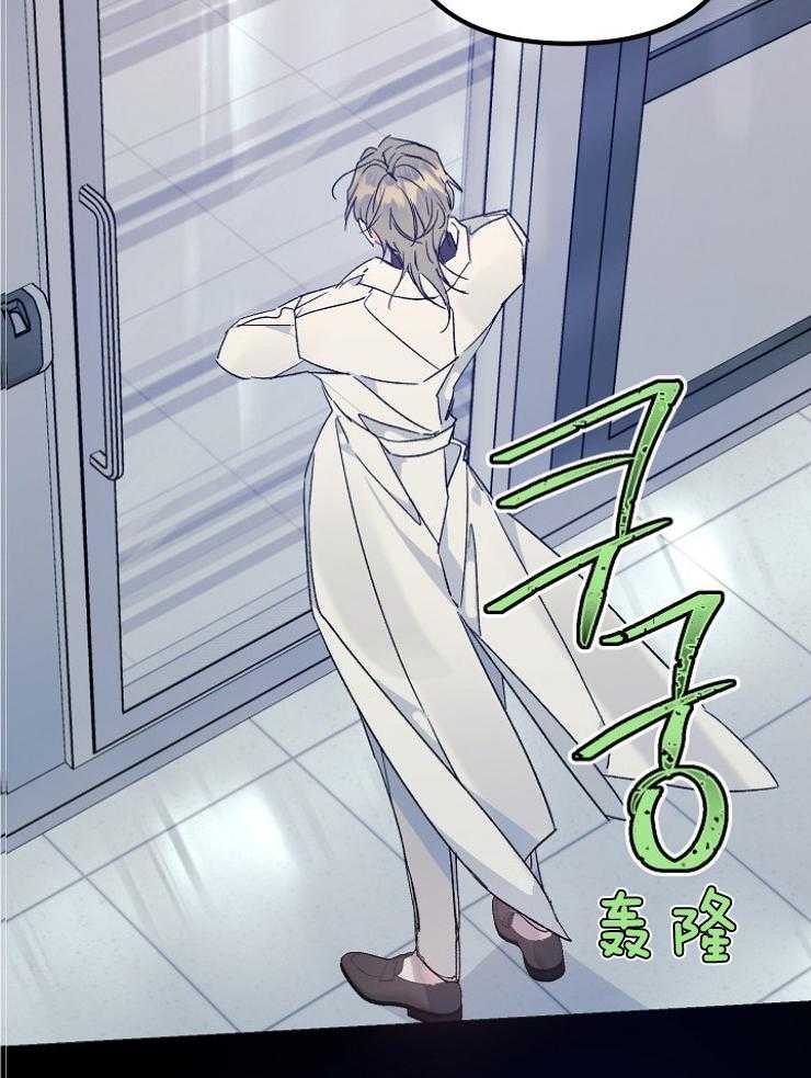 代号：迷雾漫画,第73话1图