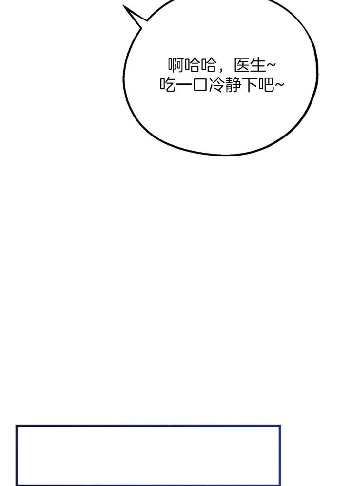 代号：迷雾漫画,第33话2图