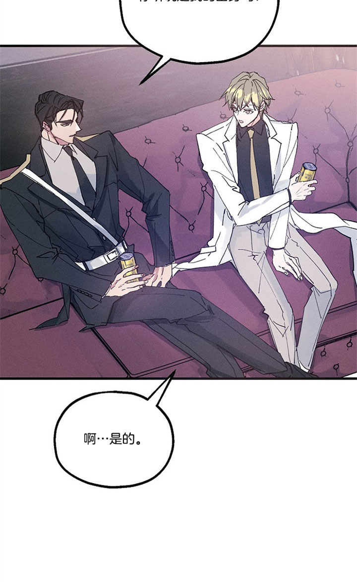 代号：迷雾漫画,第25话1图