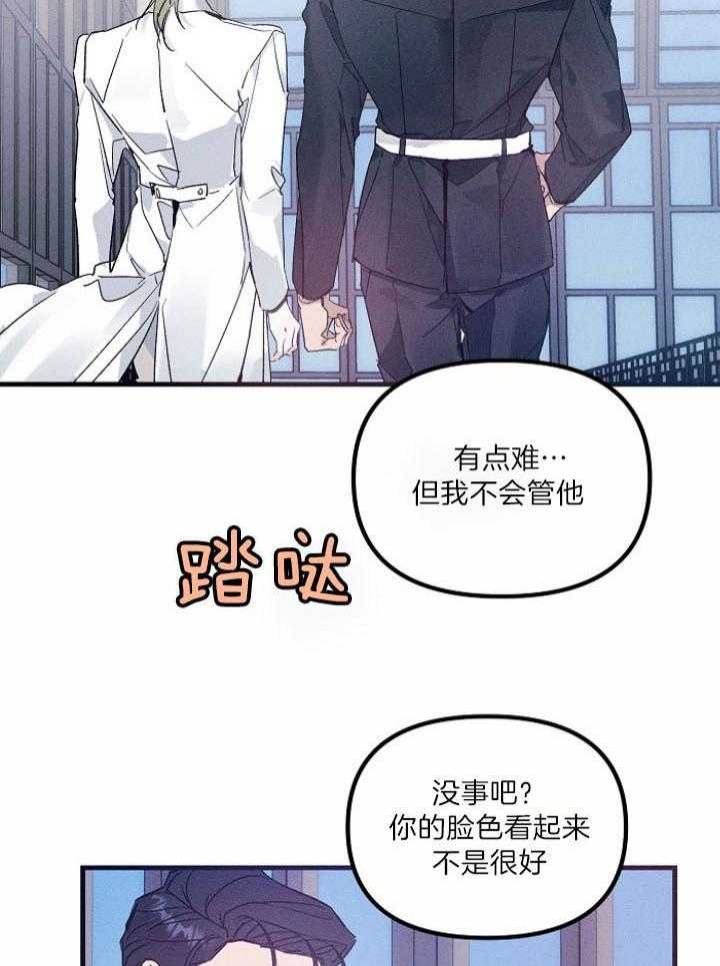 代号：迷雾漫画,第67话1图