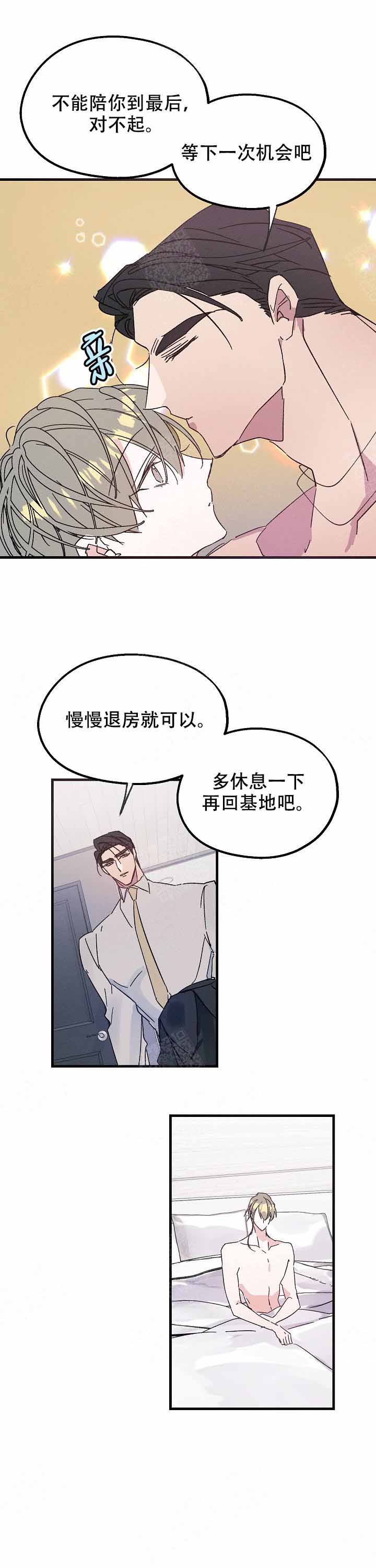 代号：迷雾漫画,第20话1图