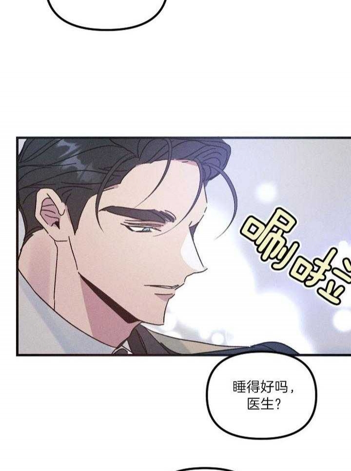 代号：迷雾漫画,第63话2图