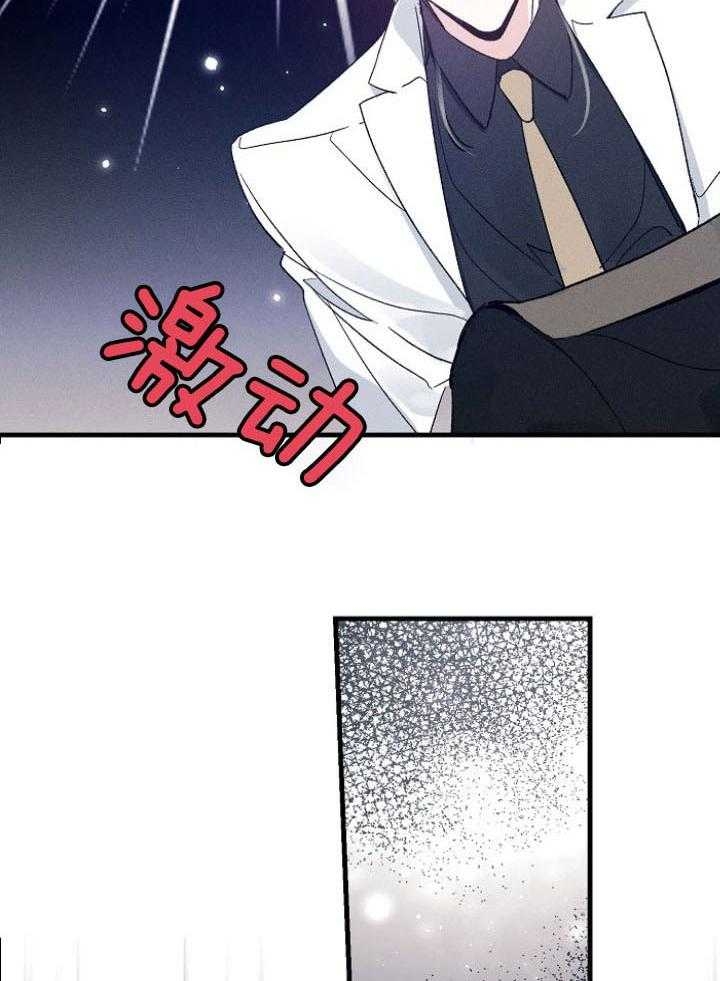 代号：迷雾漫画,第65话2图