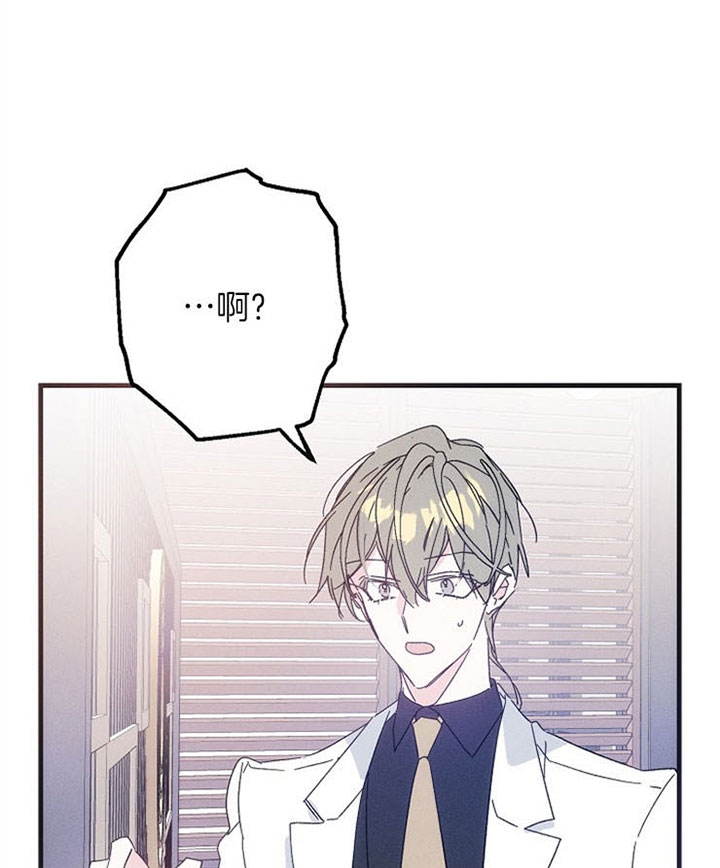 代号：迷雾漫画,第35话1图