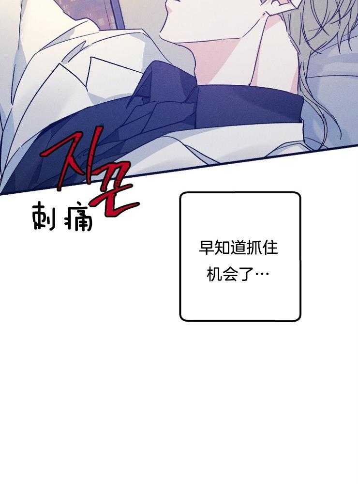 代号：迷雾漫画,第72话2图