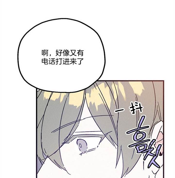 代号：迷雾漫画,第47话2图