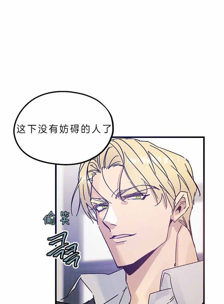 代号：迷雾漫画,第50话2图