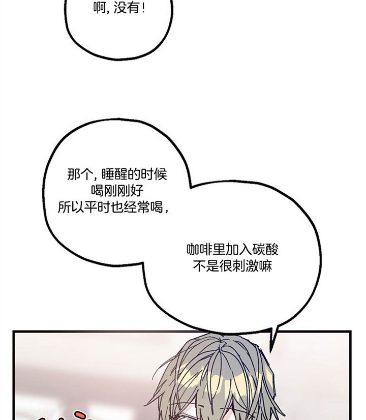 代号：迷雾漫画,第24话1图