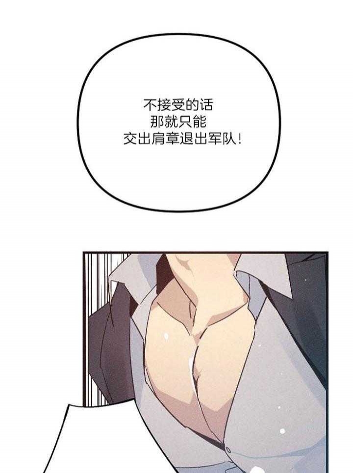 代号：迷雾漫画,第66话1图