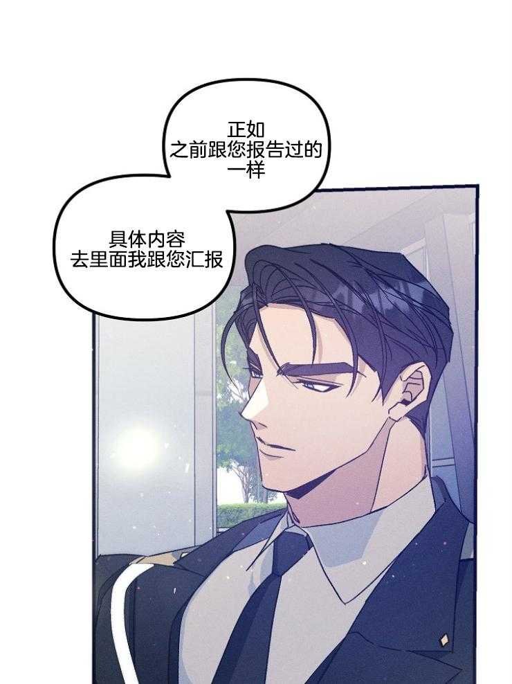 代号：迷雾漫画,第76话1图