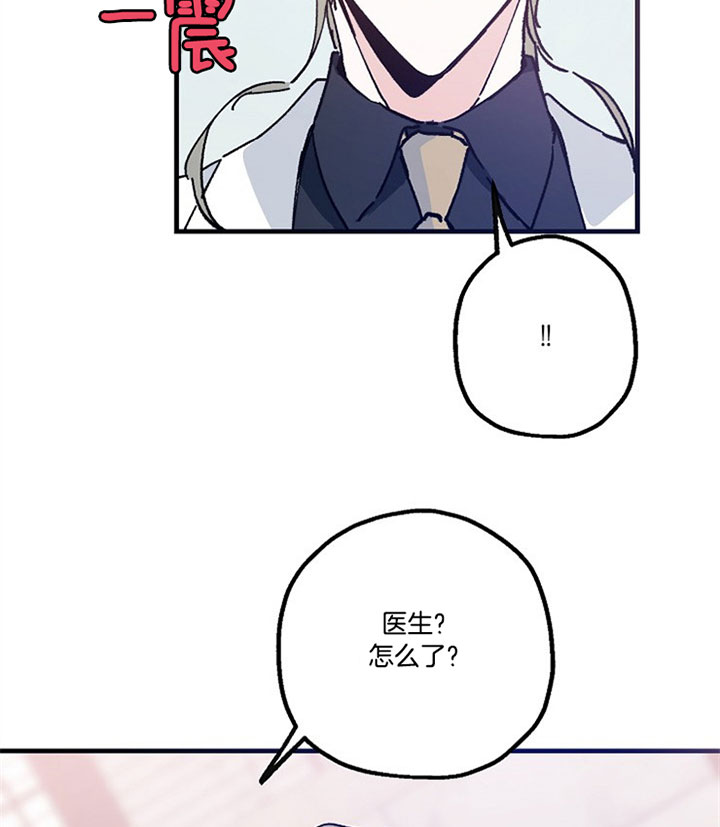 代号：迷雾漫画,第24话1图