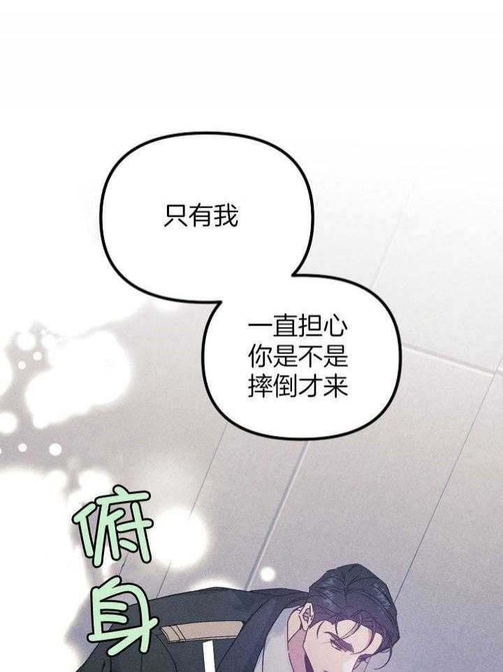 代号：迷雾漫画,第60话2图