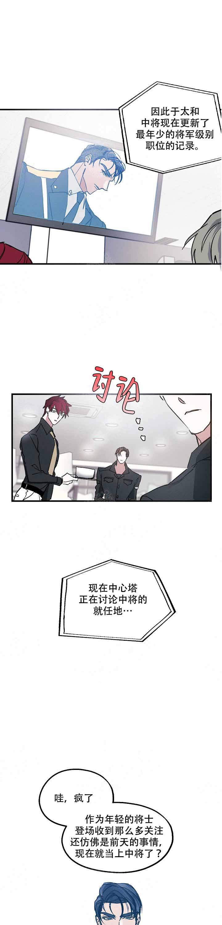 代号：迷雾漫画,第1话1图