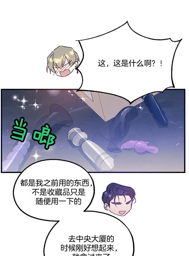 代号：迷雾漫画,第44话1图