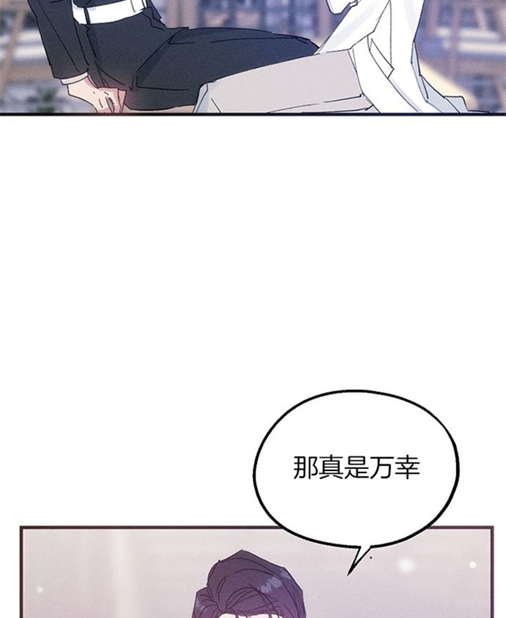 代号：迷雾漫画,第36话2图