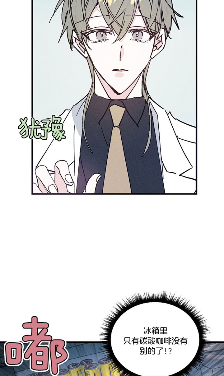 代号：迷雾漫画,第26话1图