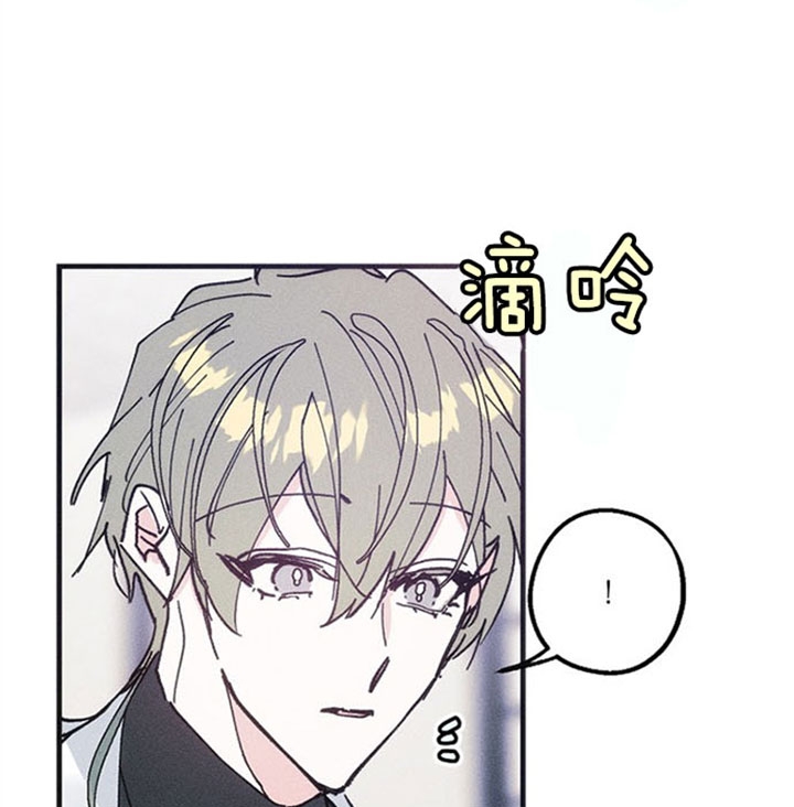 代号：迷雾漫画,第37话2图