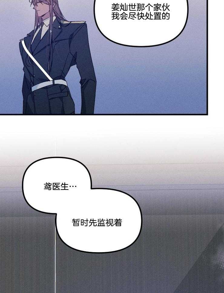 代号：迷雾漫画,第74话2图