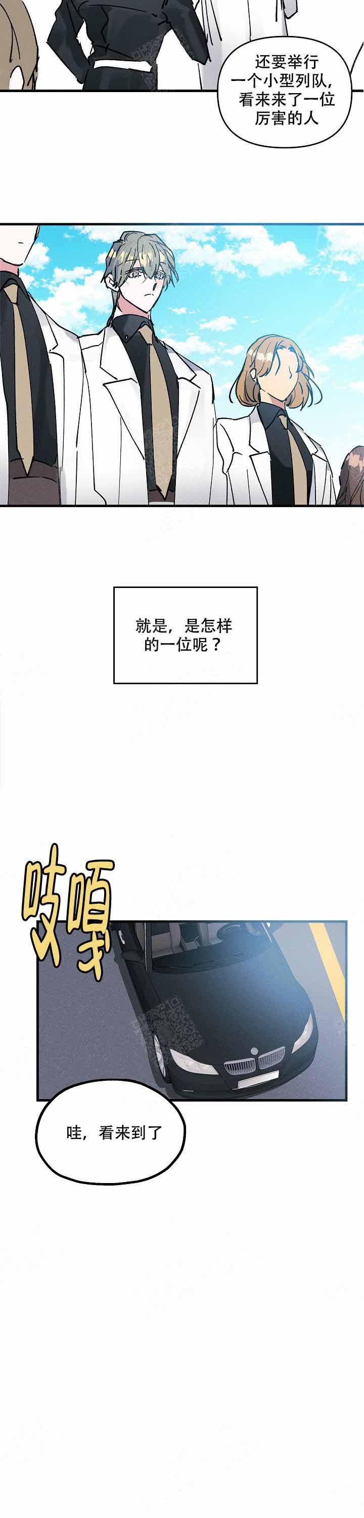 代号：迷雾漫画,第2话2图