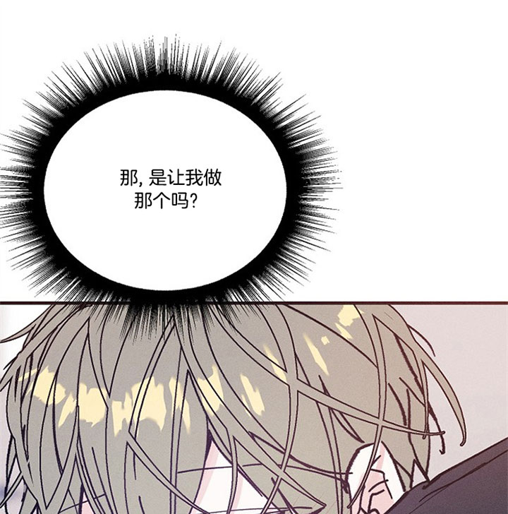 代号：迷雾漫画,第29话1图