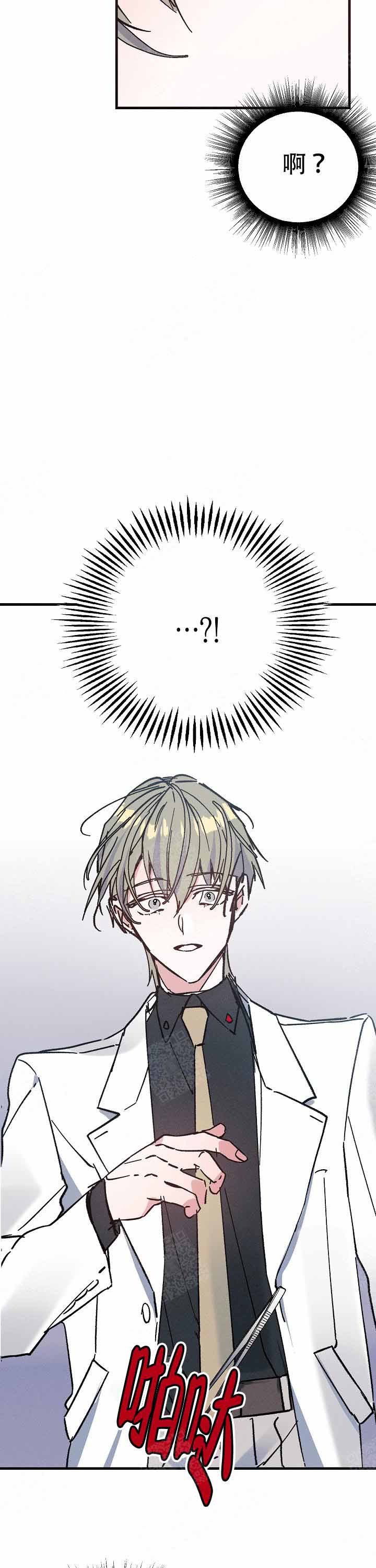 代号：迷雾漫画,第8话1图