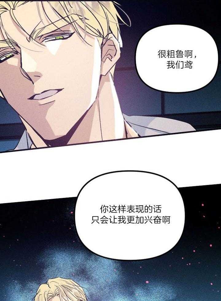 代号：迷雾漫画,第65话1图