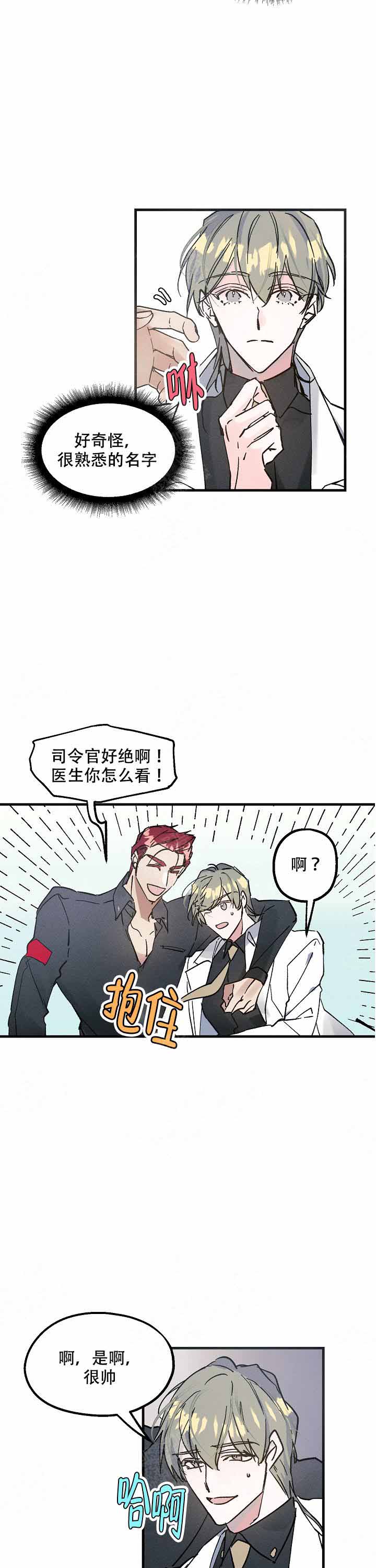 代号：迷雾漫画,第1话1图