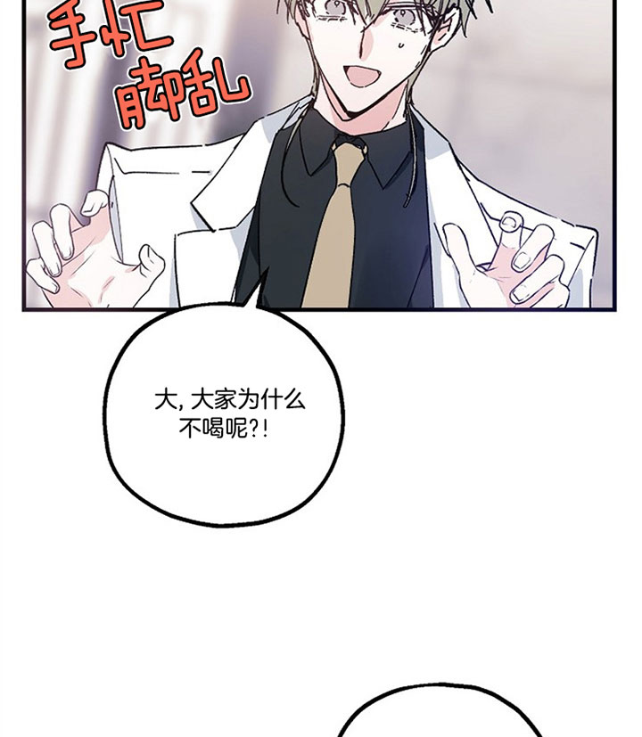 代号：迷雾漫画,第24话2图