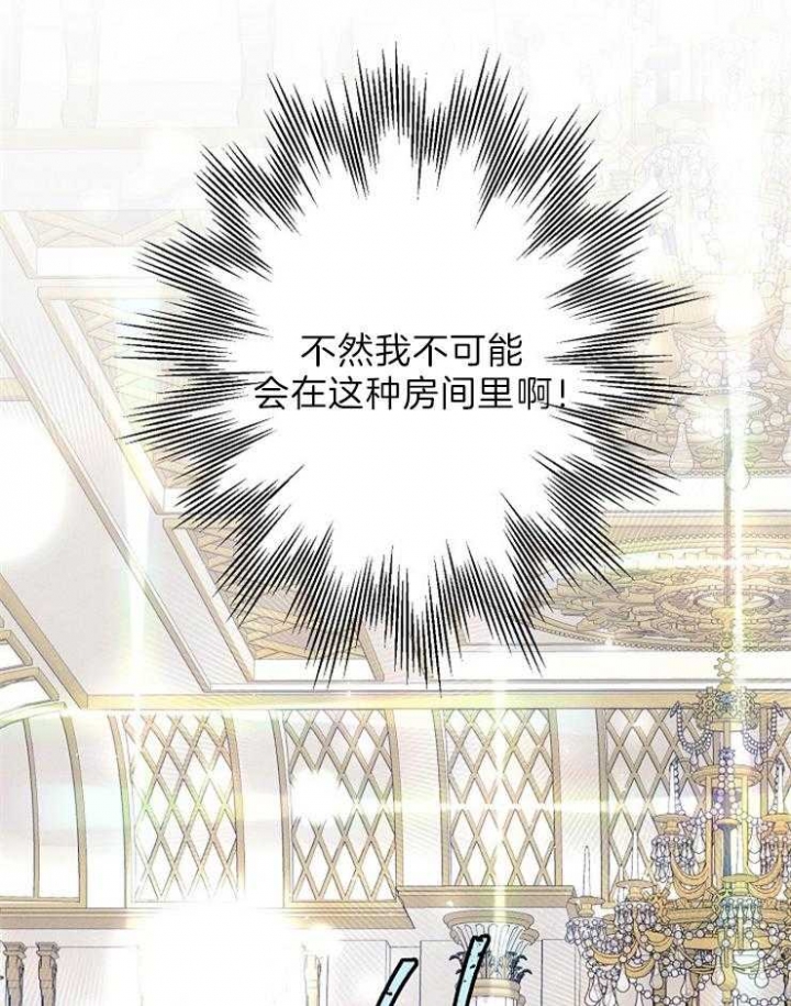 代号：迷雾漫画,第56话2图