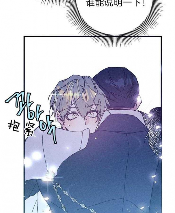 代号：迷雾漫画,第56话2图