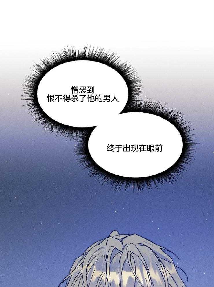 代号：迷雾漫画,第76话2图