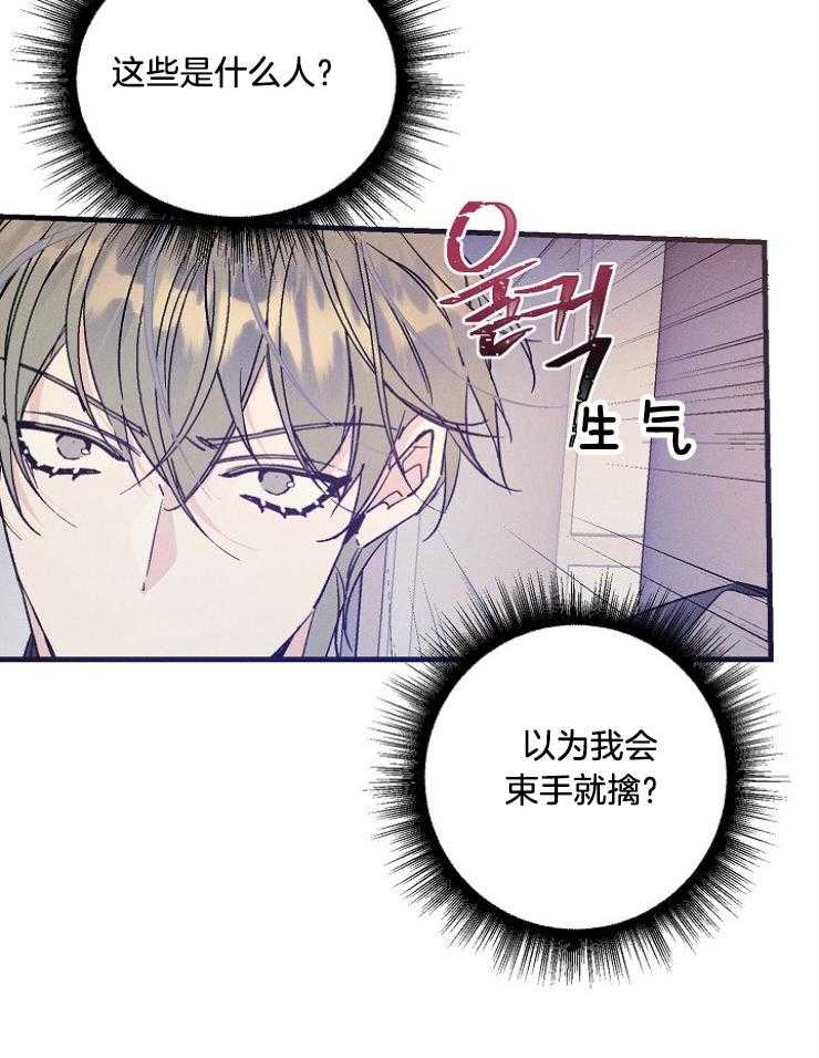 代号：迷雾漫画,第70话2图