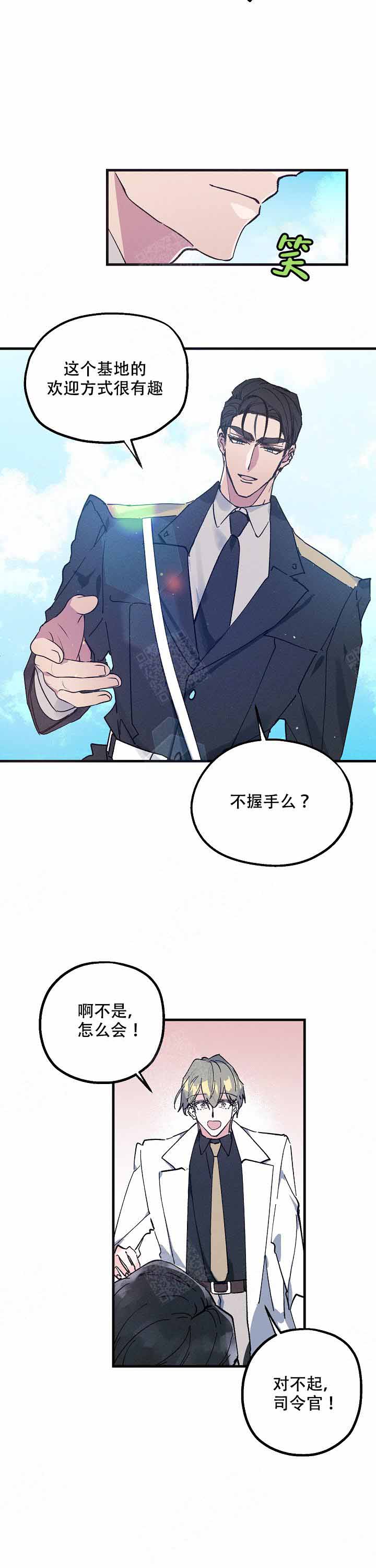 代号：迷雾漫画,第3话1图