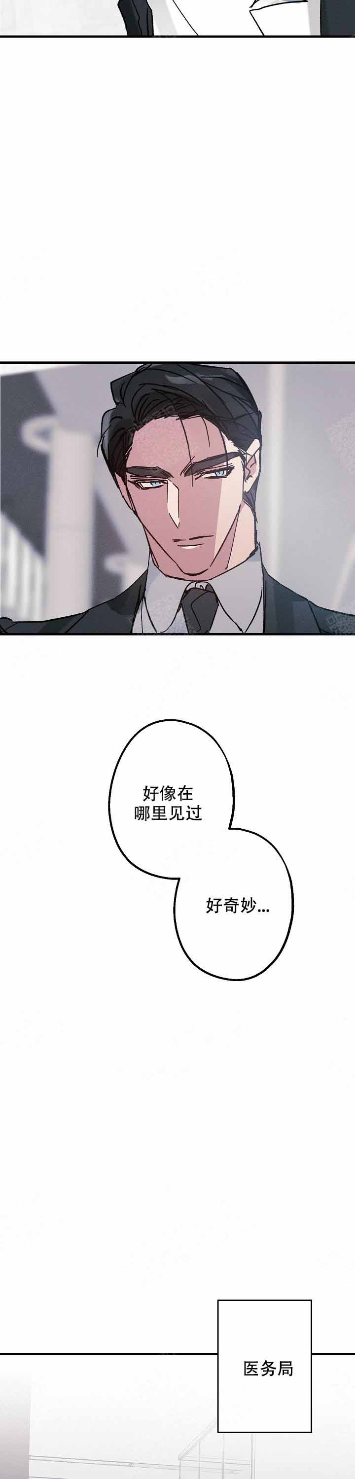 代号：迷雾漫画,第8话1图