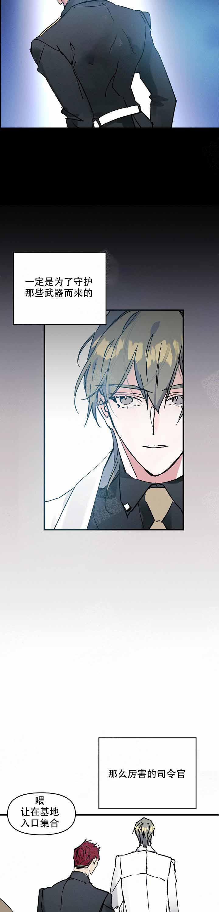 代号：迷雾漫画,第2话1图