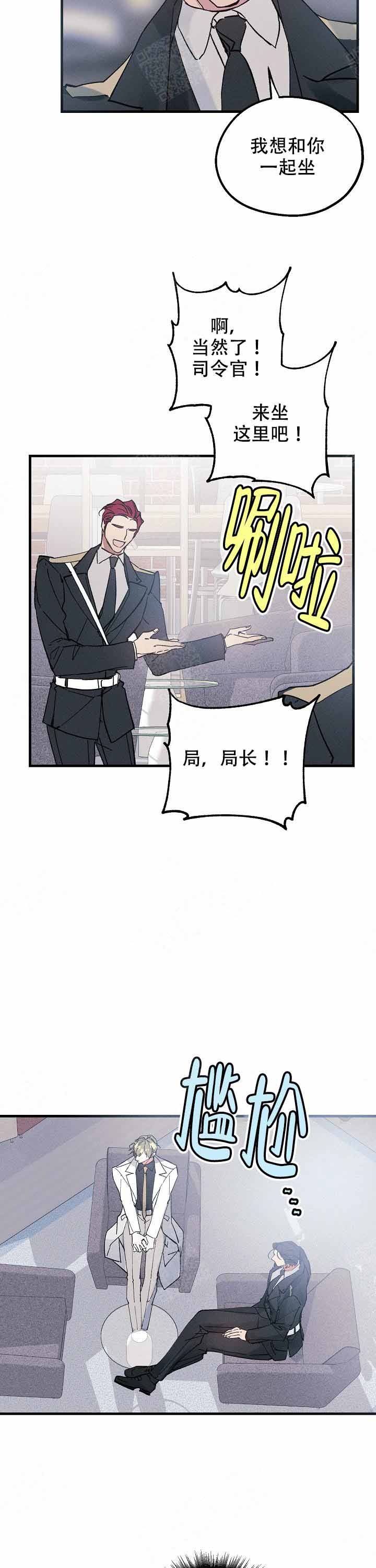 代号：迷雾漫画,第12话1图