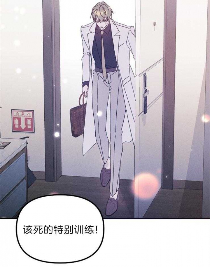 代号：迷雾漫画,第55话1图