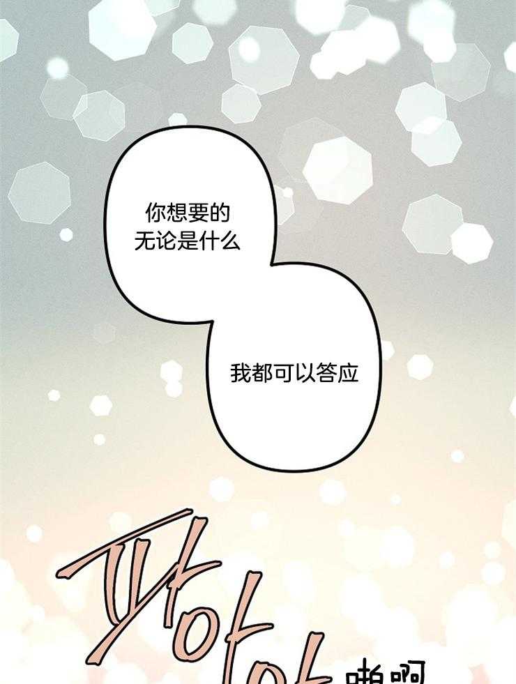 代号：迷雾漫画,第69话2图