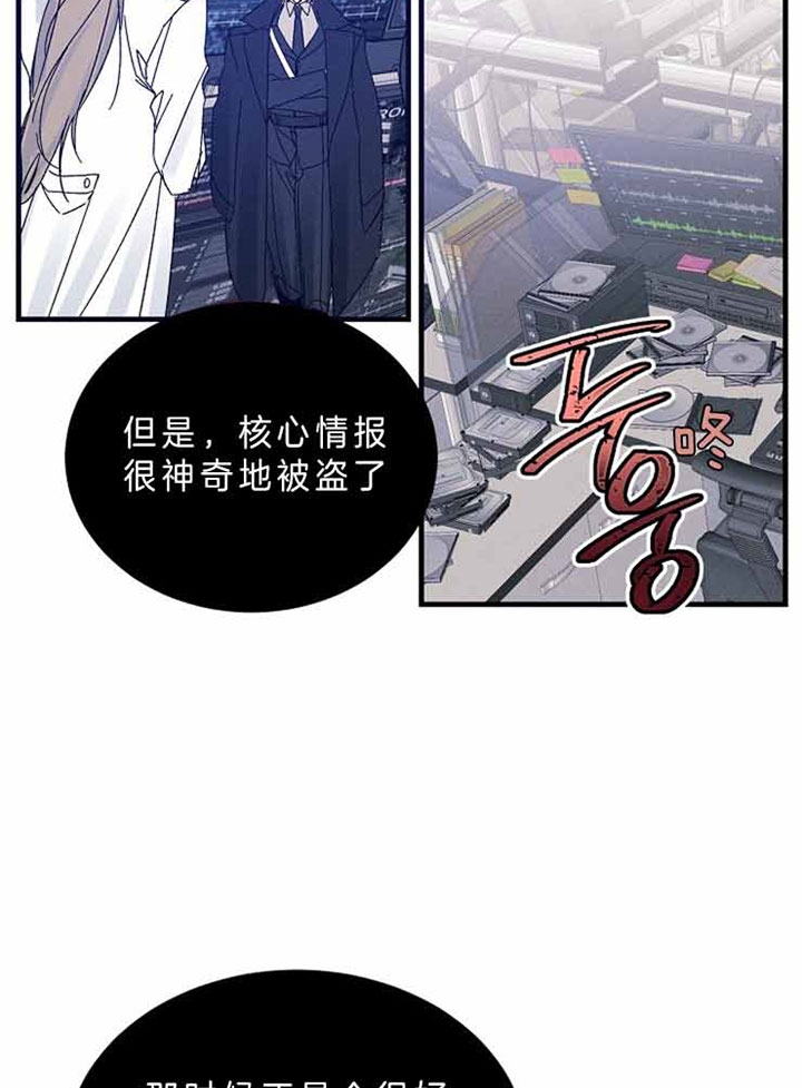 代号：迷雾漫画,第51话2图