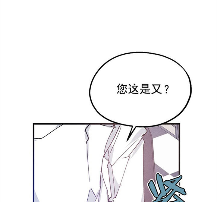 代号：迷雾漫画,第22话2图