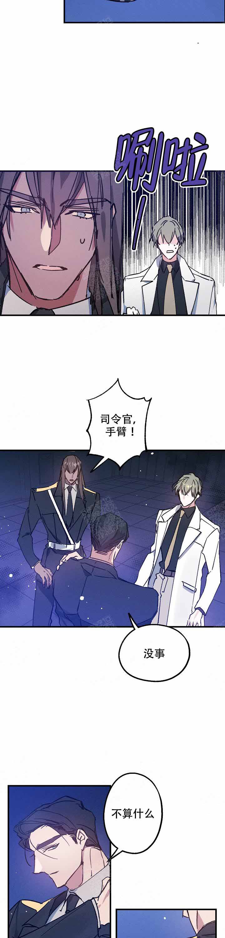 代号：迷雾漫画,第7话1图
