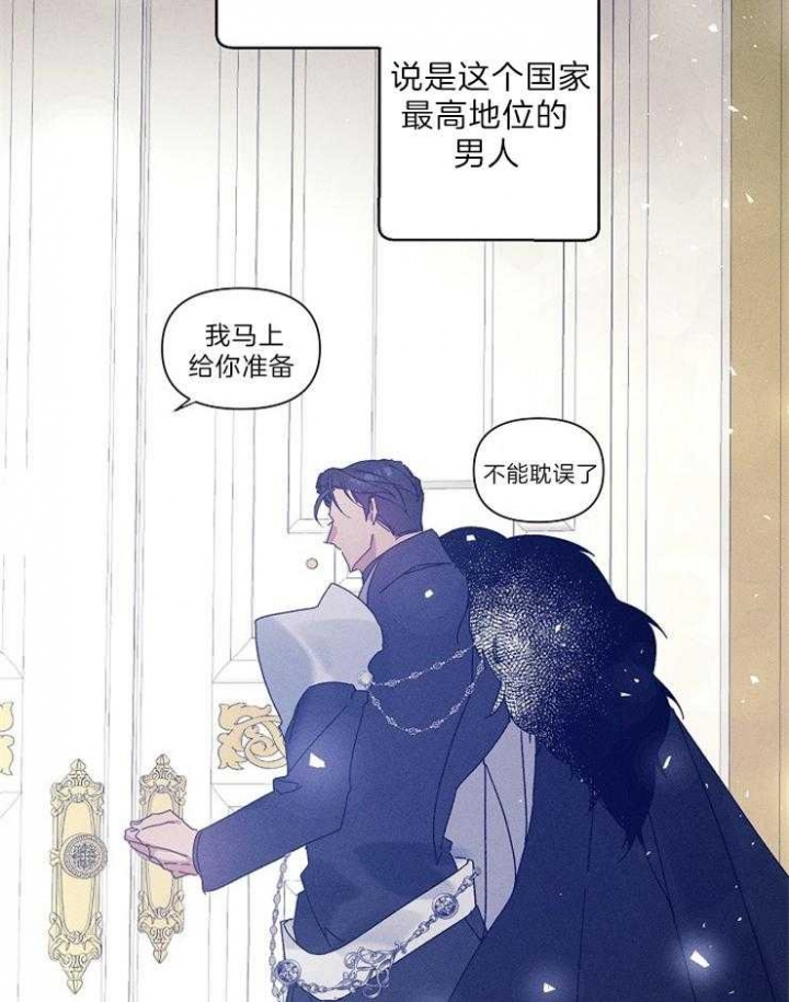 代号：迷雾漫画,第56话2图